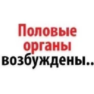 👎 антисекс, sticker Telegram 22 sur 28