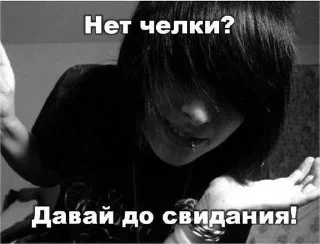 😡 антисекс, sticker Telegram 18 sur 28