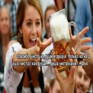🍺 Pivo, стікер Telegram 8 з 12