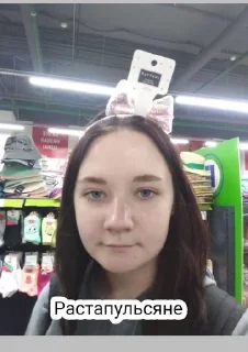 🌟 саша эта крута девчк, Telegram sticker 5 of 8