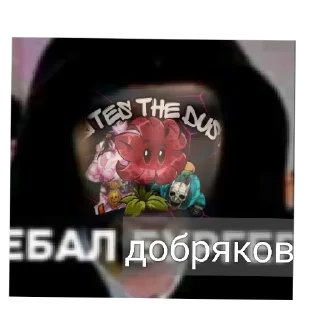🥰 Какие-то пвз челы @Batontopchic автор, sticker Telegram 17 sur 20
