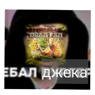 🔥 Какие-то пвз челы @Batontopchic автор, sticker Telegram 11 sur 20