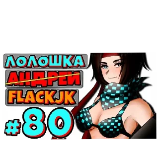 👍 Дальше-Больше! @Apalololon, стикер Telegram 2 из 120