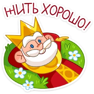 🤤 Царь от @TgSticker, Telegram sticker 9 of 49