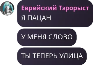 👂 а ведь кто-то.., стікер Telegram 10 з 90
