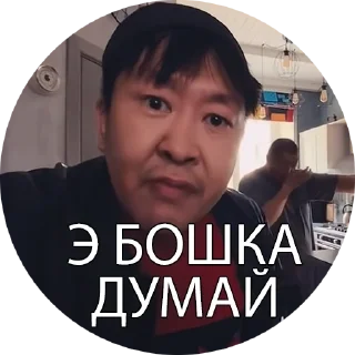 🧐 Боевые буряты, стікер Telegram 14 з 34