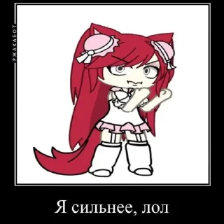 Meme AnnaLike😈
