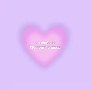 🌟 подпишись!! ^^, sticker Telegram 11 sur 49