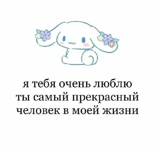 🥺 U⁠^⁠ｪ⁠^⁠U, Telegram sticker 11 of 13