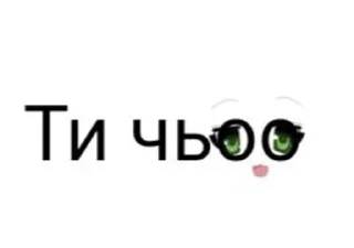 😦 АнімеЧатик, Telegram sticker 6 of 13