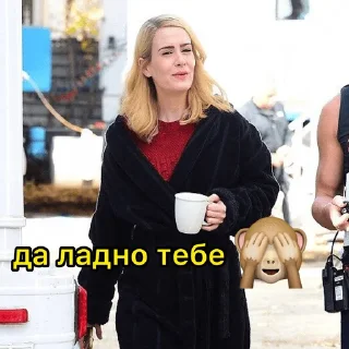 😁 Sarah Paulson 3, стикер Telegram 17 из 35