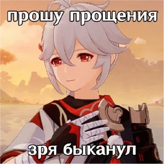 🍁 Kazuha💕, стікер Telegram 11 з 120