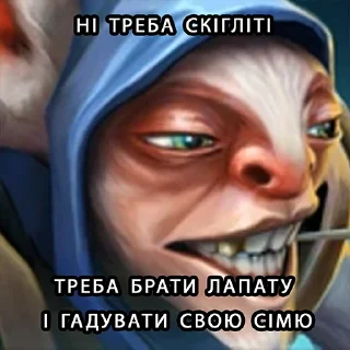 😡 Анті-Дота 2  @vavilxxxn, стикер Telegram 8 из 17
