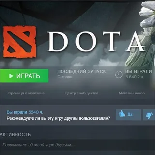 Анті-Дота 2  @vavilxxxn