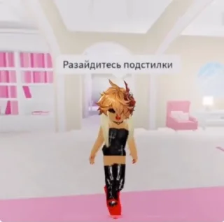 рот офф