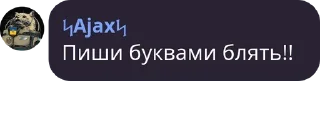😤 туц рус, Telegram sticker 12 of 54