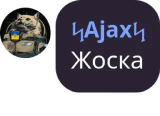 туц рус