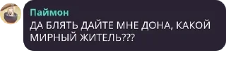 🚨 MommyПаймон, Telegram sticker 14 of 17