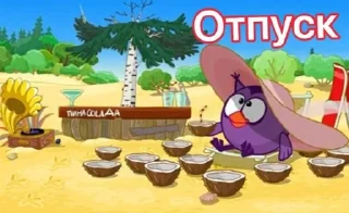 🏖 Смешарики, sticker Telegram 15 sur 20