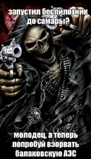 💀 БАЭС moment, стікер Telegram 4 з 13