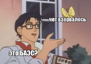 😱 БАЭС moment, стікер Telegram 7 з 13