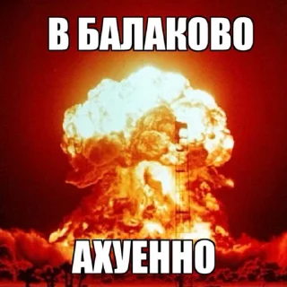 💥 БАЭС moment, стікер Telegram 8 з 13