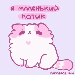 😔 панкейки🥞_2, sticker Telegram 20 sur 120