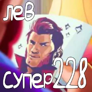 🦁 мемыы, sticker Telegram 6 sur 18