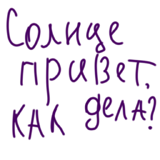 🥺 Салам, стікер Telegram 18 з 20