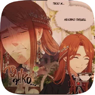 🍂 @Tumba3 — ꒰ ⚔️ ꒱ Melissa ||, Telegram sticker 3 of 35