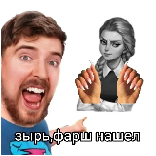 Мистер бист 3
