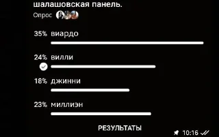 🌟 лютый пон, Telegram sticker 9 of 13