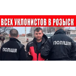 Тарас Адвокат Мобилизация