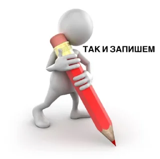 ✍️ бред (бред 2 в канале @zlaxwn), стікер Telegram 17 з 120