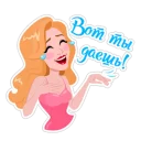 😂 Tina Karol @Want_Stickers, стикер Telegram 13 из 15