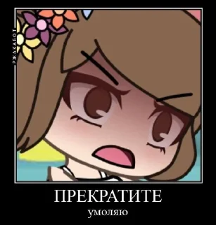 🌟 Уля демотеватор, Telegram sticker 16 of 39