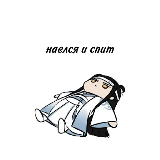 😴 китаефд лол, sticker Telegram 12 sur 41