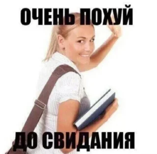 🟢 жоск мем от жоск жени, стікер Telegram 23 з 40