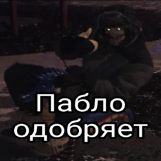Религия Пабля