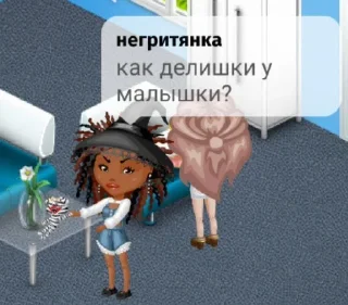 😜 Аватария😍😘🥰🥵💖, Telegram sticker 7 of 55