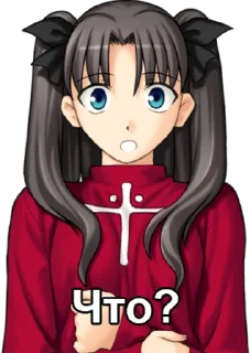 😳 Fate, Telegram sticker 20 of 93