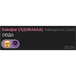 🗣️ Это семейное..., стікер Telegram 3 з 120