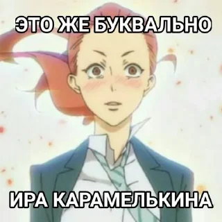 🌟 ЭТО ЖЕ БУКВАЛЬНО | RUVN, sticker Telegram 18 sur 20