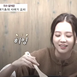 📸 ★'' JISOO & @LO6V3R -, стикер Telegram 16 из 30