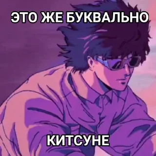 🌟 ЭТО ЖЕ БУКВАЛЬНО | RUVN, sticker Telegram 16 sur 20