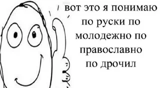 👍 3452, стикер Telegram 17 из 96