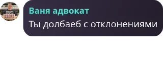 👦 чатег дедефона блят, стикер Telegram 15 из 17