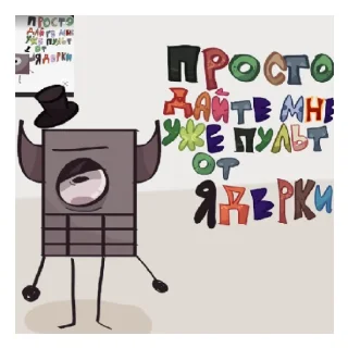 🙄 ХЕЛП ПЛИЗ, стикер Telegram 7 из 43