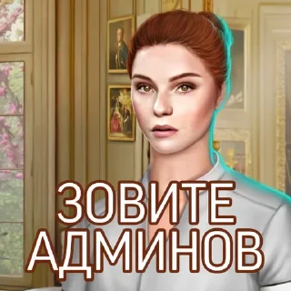 Чатовые стикеры @RomanceClubFan
