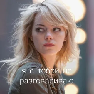 😒 Эмма Стоун, стікер Telegram 24 з 36